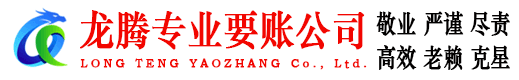 贾汪讨债公司